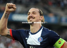 c7娱乐_2026年金球奖，谁将是最大热门？