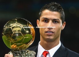 c7娱乐官网-刘建宏盛赞邵佳一，现代教练风范与气质的卓越展现