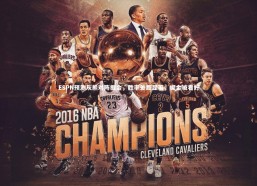 【c7娱乐】ESPN预测灰熊对阵掘金，胜率差距显著，掘金被看好