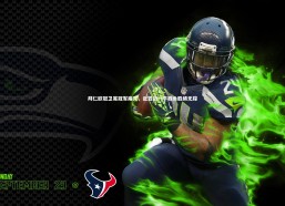 c7娱乐官网：拜仁欧冠卫冕冠军魔咒，近五战一平四负胜绩无踪