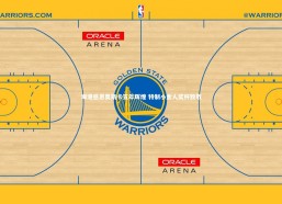 c7娱乐官方网站_海港感恩奥斯卡五年辉煌 特制小金人奖杯致敬