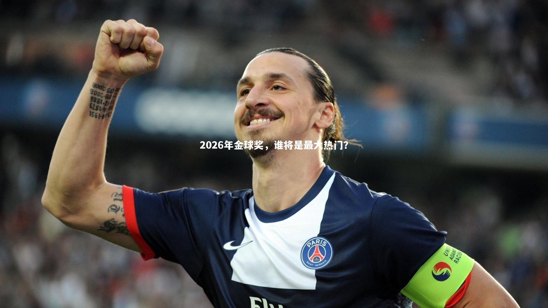 2026年金球奖，谁将是最大热门？