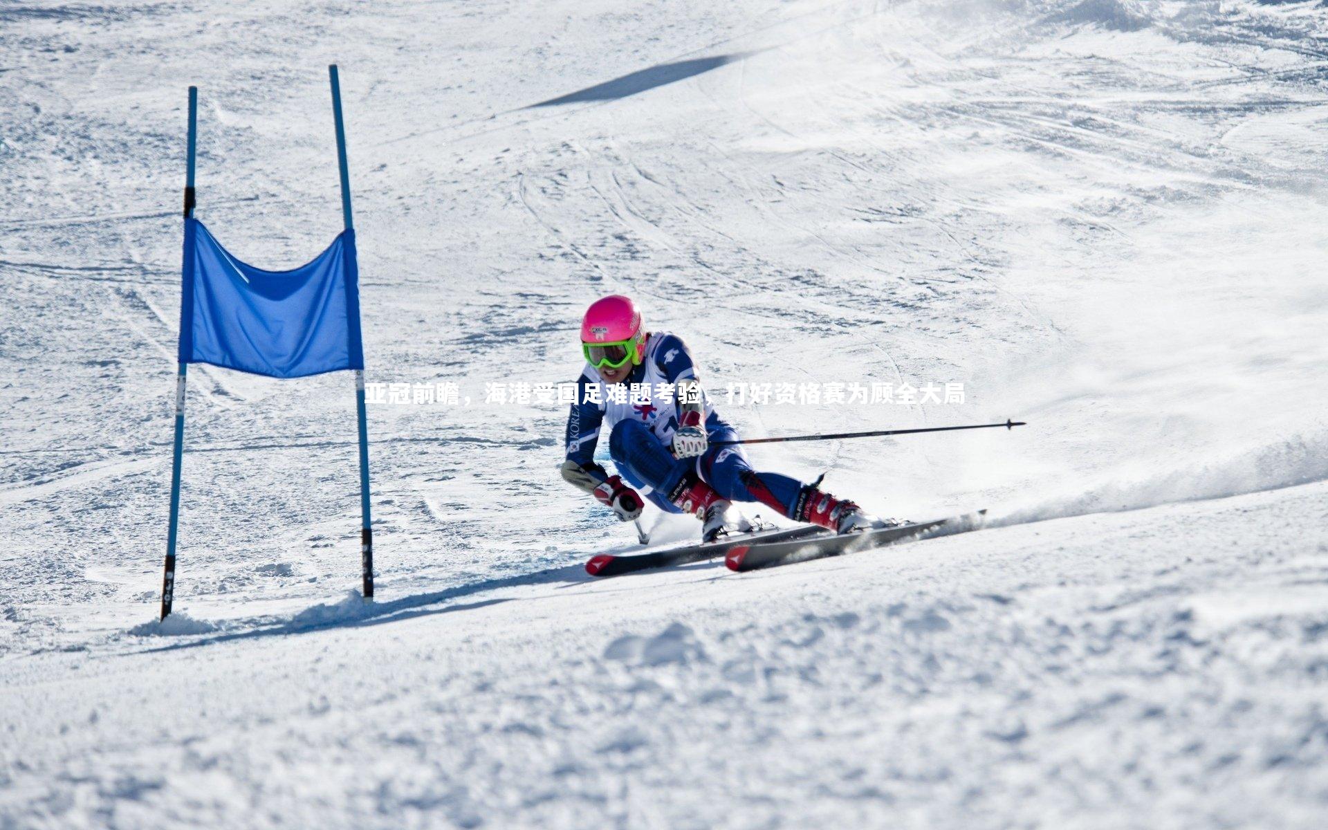 亚冠前瞻，海港受国足难题考验，打好资格赛为顾全大局
